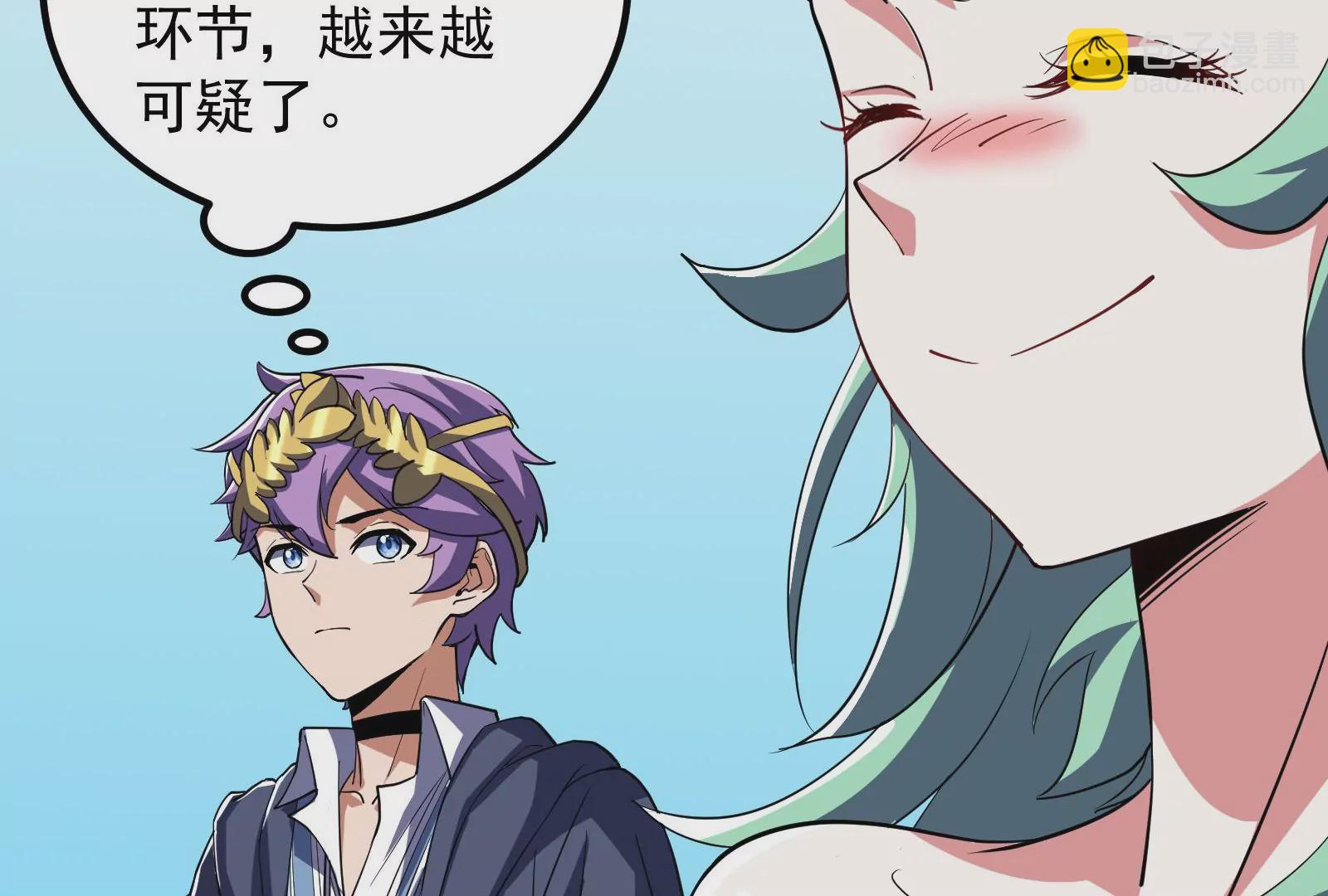 古神遊戲 - 第78話緣由！和生命魔法有關嗎(3/3) - 8